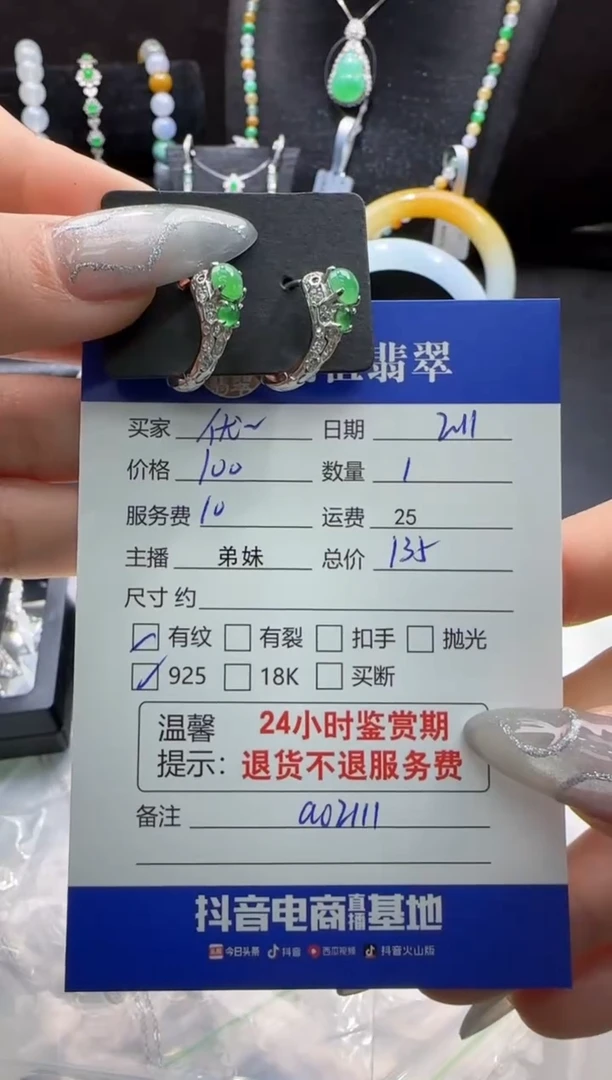 【闪购商品】翡翠耳饰银S925镶嵌翡翠耳饰