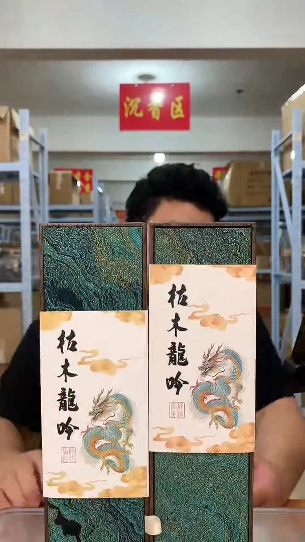 线香枯木龙吟 线香香薰 100g装 两盒