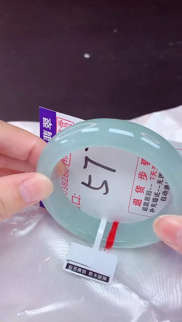 未镶嵌手镯翡翠57（48小时鉴赏期 ）