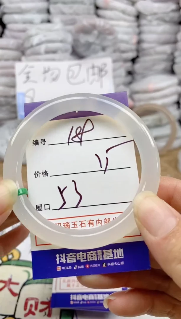 手镯玛瑙/玉髓未镶嵌189
