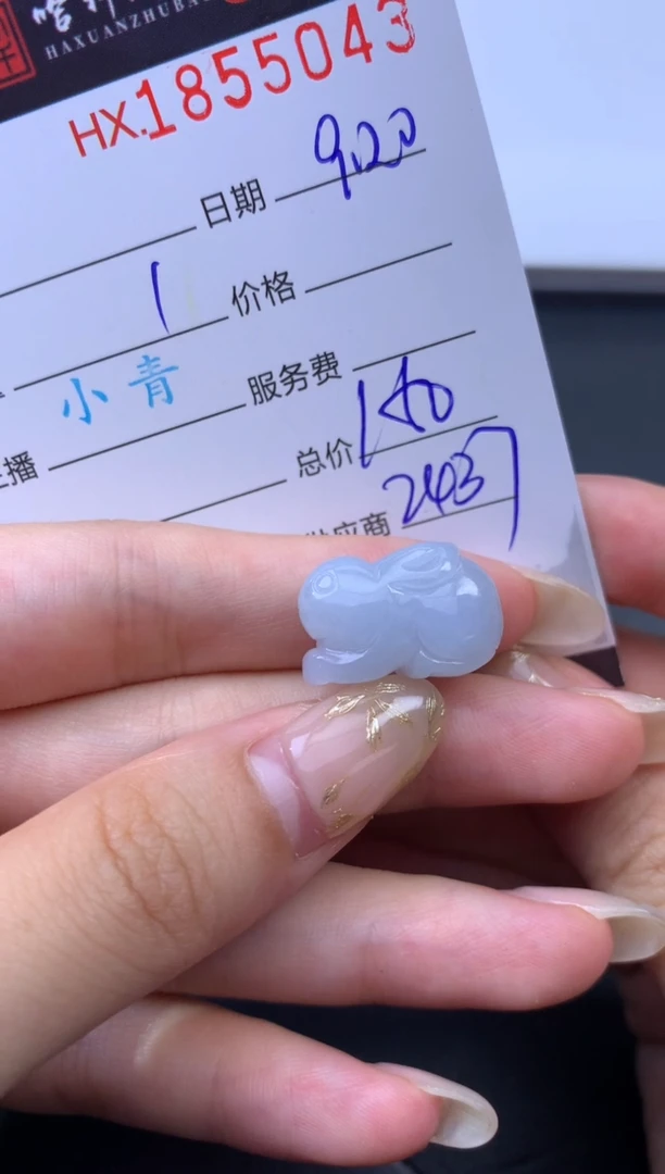 未镶嵌挂件翡翠哈轩 挂件1