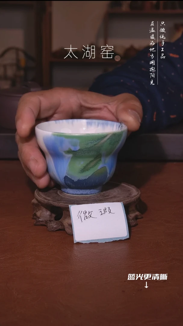 陶瓷太湖窑   780