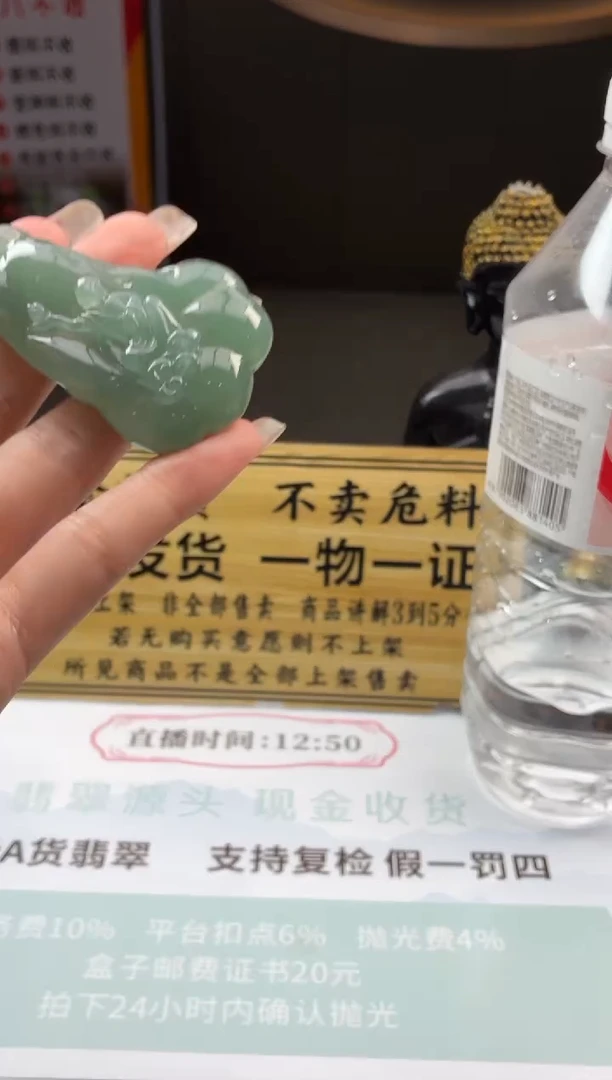 定制翡翠未镶嵌奔***S1111