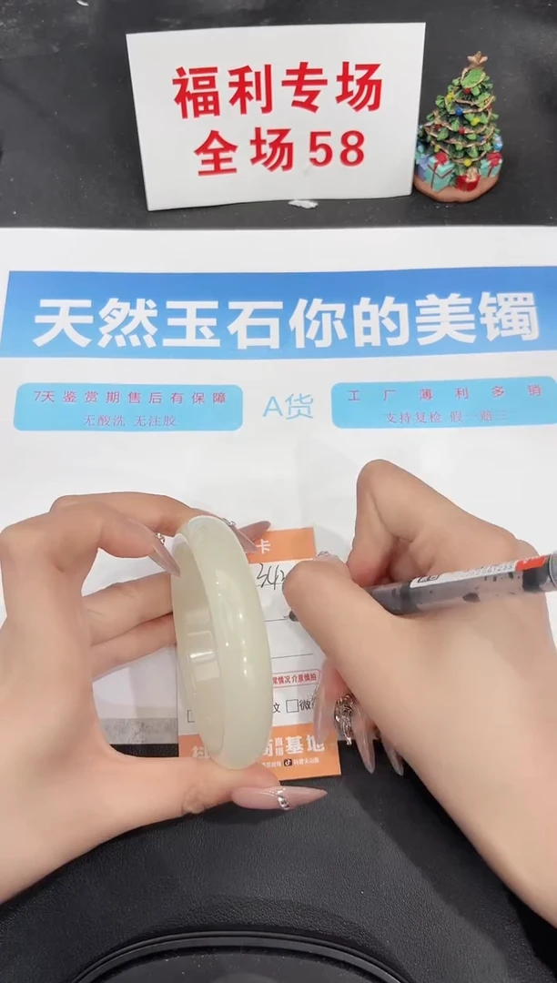 未镶嵌手镯石英质玉342-60.6