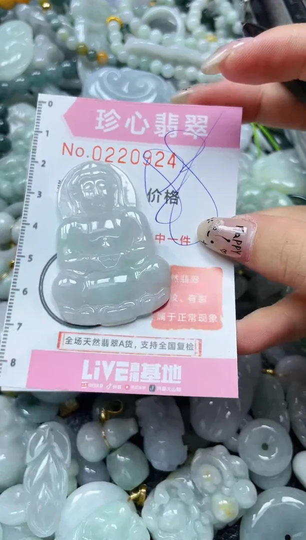 翡翠未镶嵌颈饰闪购0220924