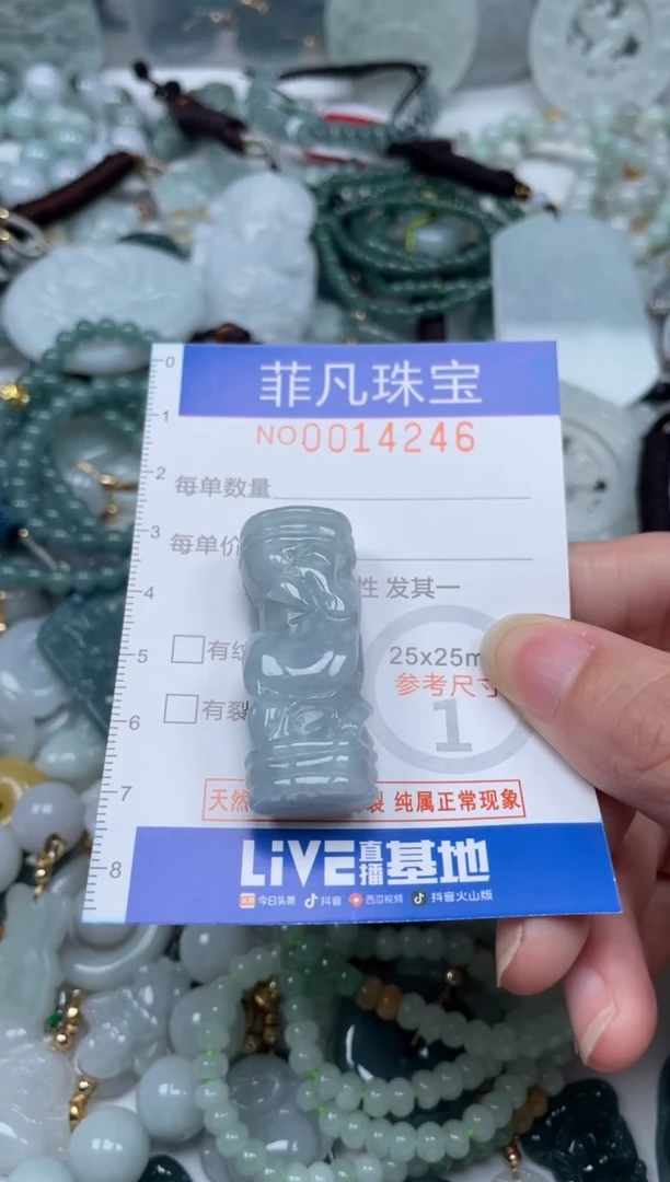 颈饰未镶嵌翡翠14246