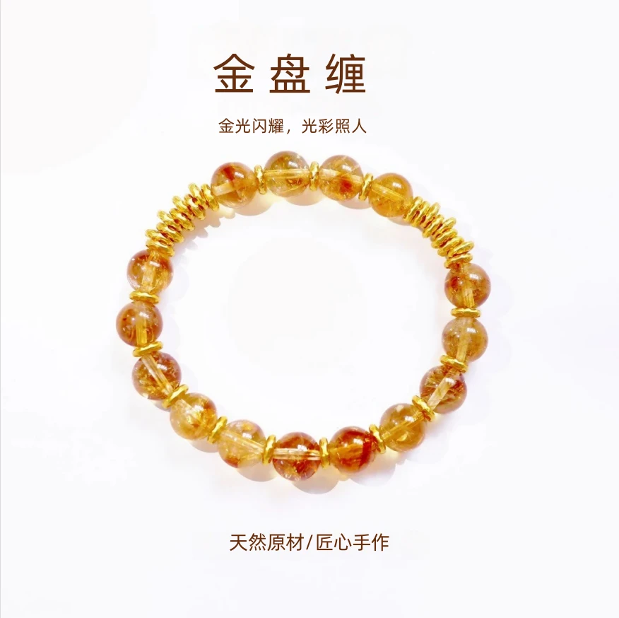 【洪鑫】【金盘缠】9mm黄塔晶 盘缠设计款手链配证礼盒装多样性发其一