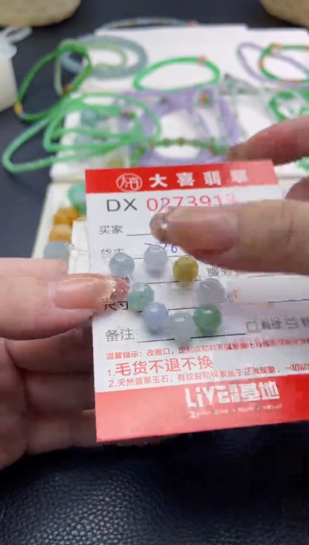 未镶嵌定制翡翠辣***了珠子