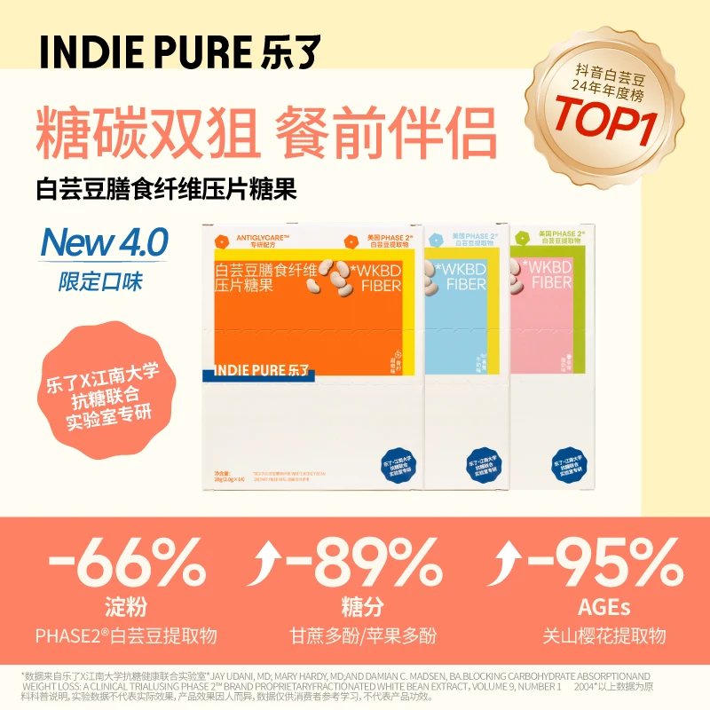 乐了白芸豆（草莓/甜橙/香蕉）14包/盒 (可试吃2小包）