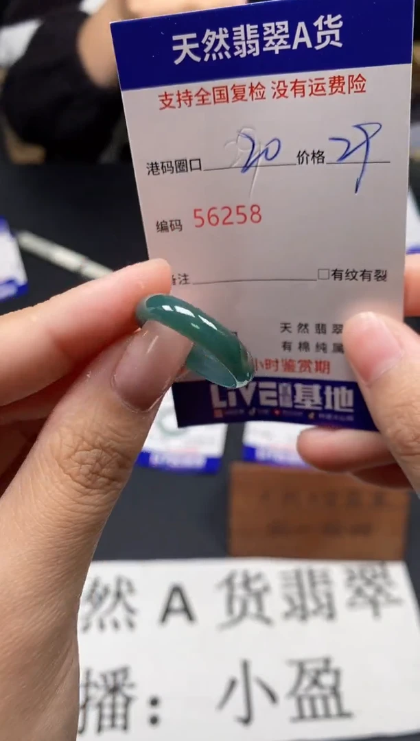 未镶嵌戒指翡翠天然A货翡翠6258