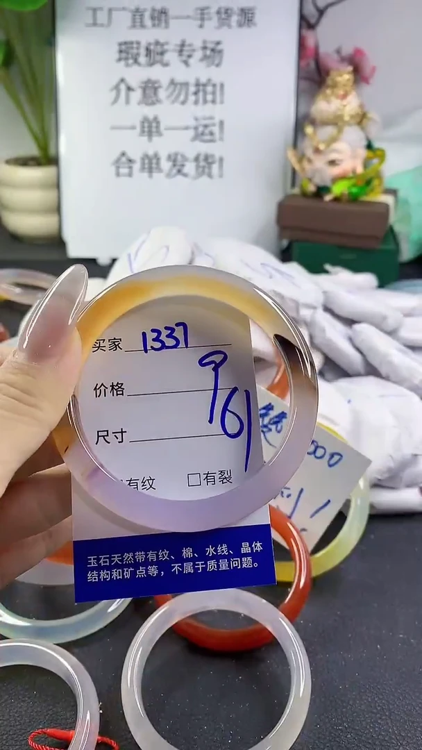 手镯玛瑙/玉髓未镶嵌1337