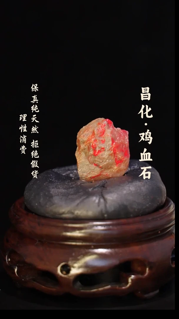 昌化石印石正宗昌化鸡血石印章石料原石微暇介意勿拍kys
