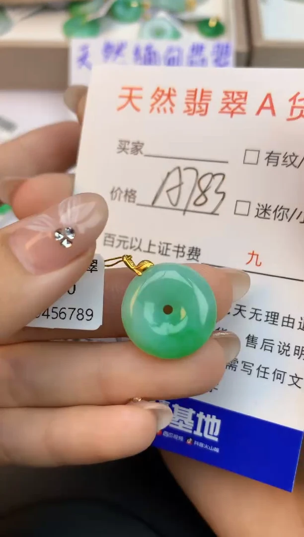 颈饰18K金镶嵌翡翠天然缅甸a货翡翠百元以上9元证书费自理