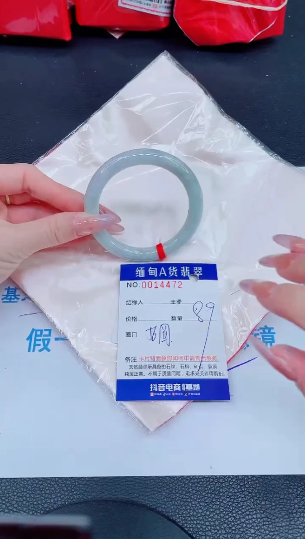 未镶嵌手镯翡翠88888