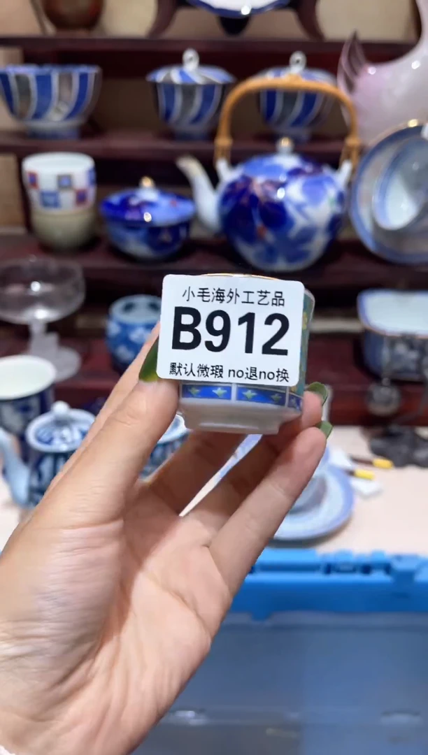 瓷片大*           B912