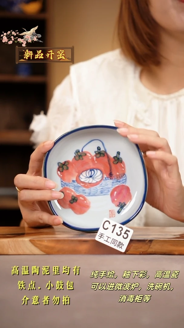 其他C135陶然集器瓷器
