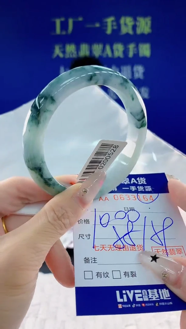 翡翠手镯未镶嵌64