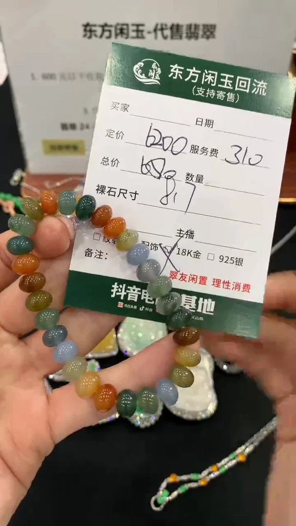 未镶嵌手链翡翠可**西不退不换