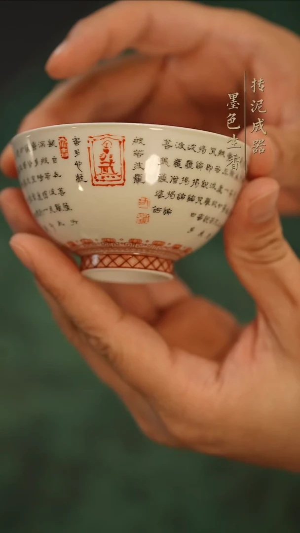 瓷片