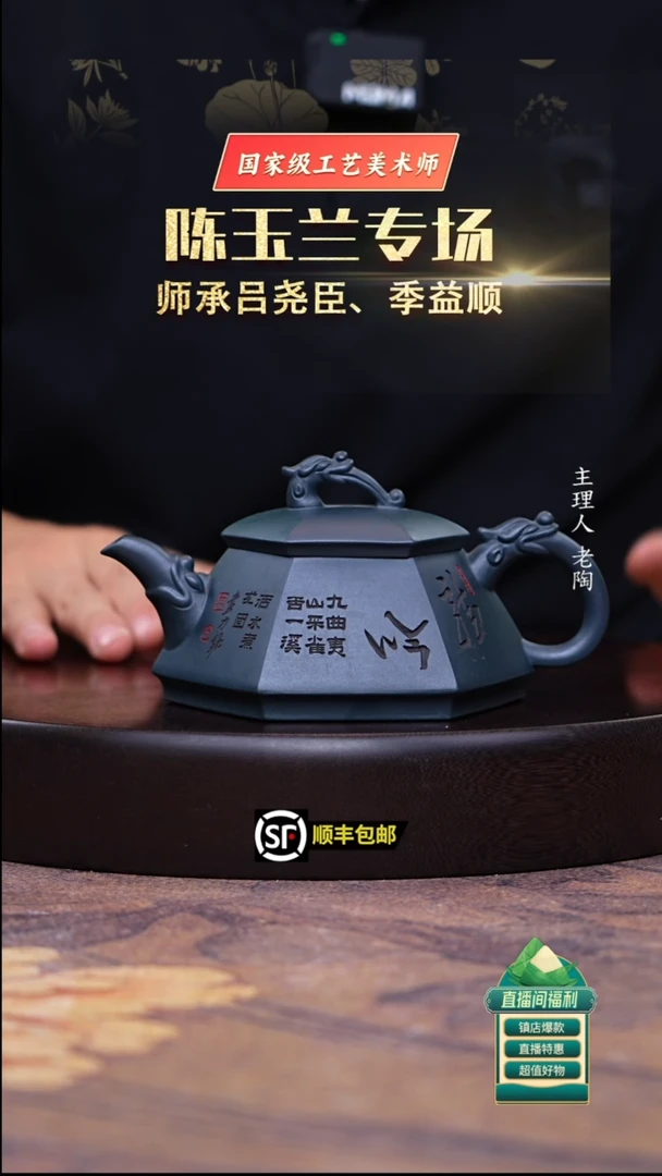 茶壶紫砂宝石蓝六方龙吟300cc