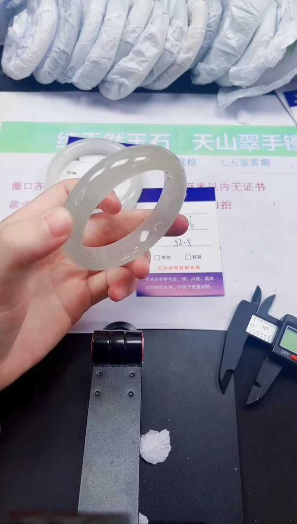 石英质玉手镯未镶嵌125-52/53