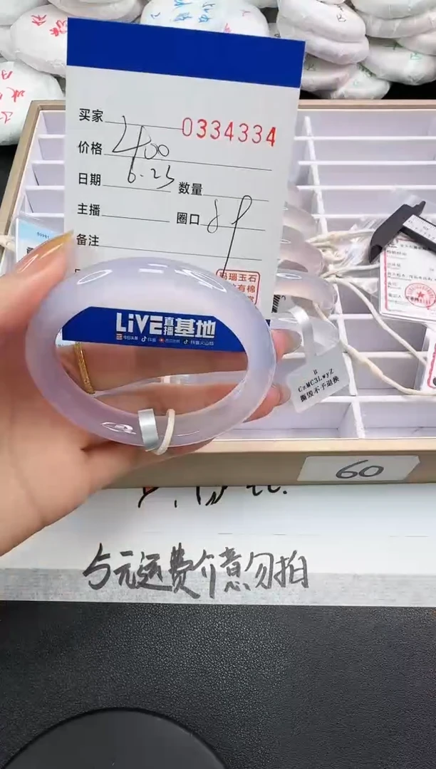 玛瑙/玉髓手镯未镶嵌4334