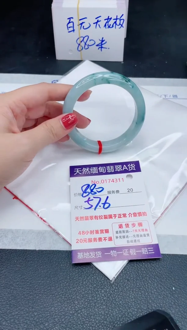 未镶嵌手镯翡翠880.00