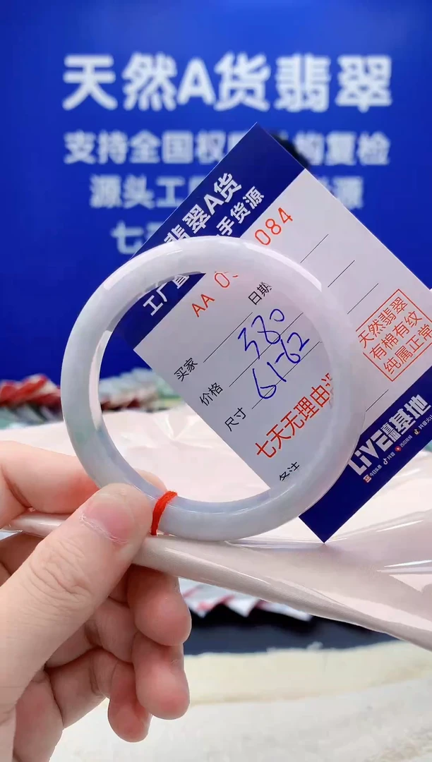 未镶嵌手镯翡翠84天然翡翠A货