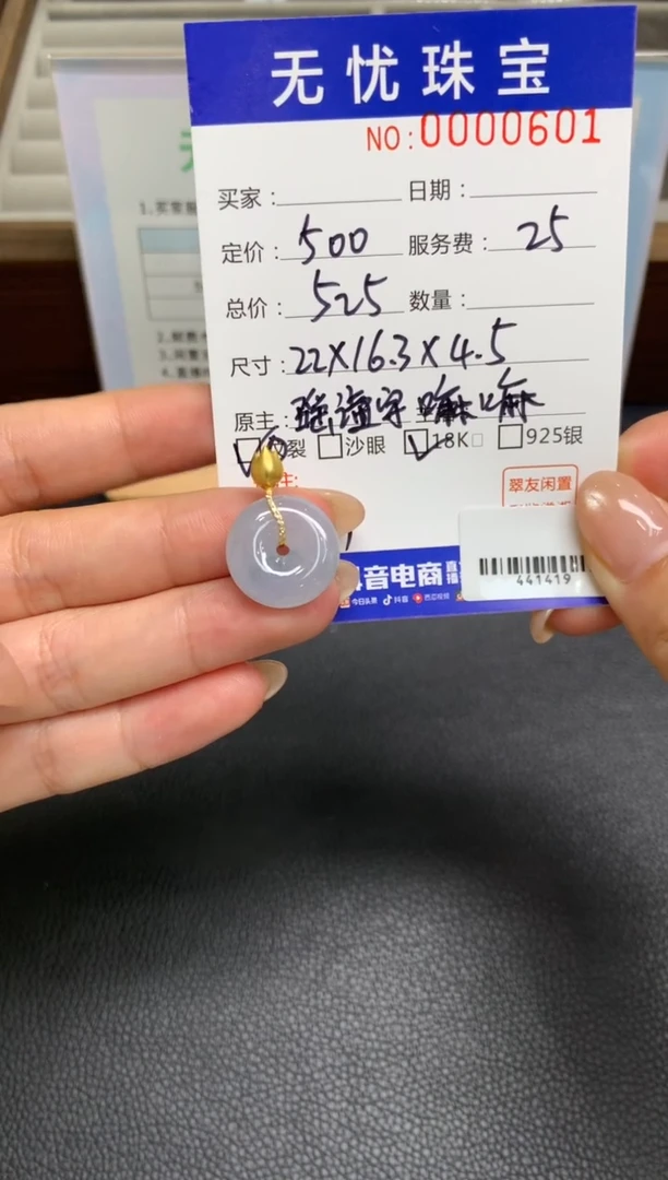 定制翡翠18K金镶嵌财****贝W529