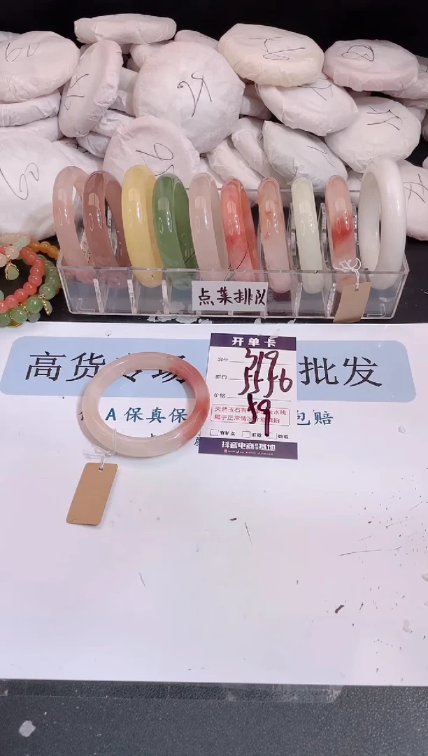 未镶嵌手镯石英质玉编号 A319
