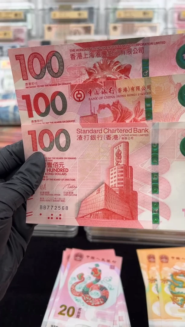 纸粤剧文化艺术纪念钞 一套三张（号码随机）