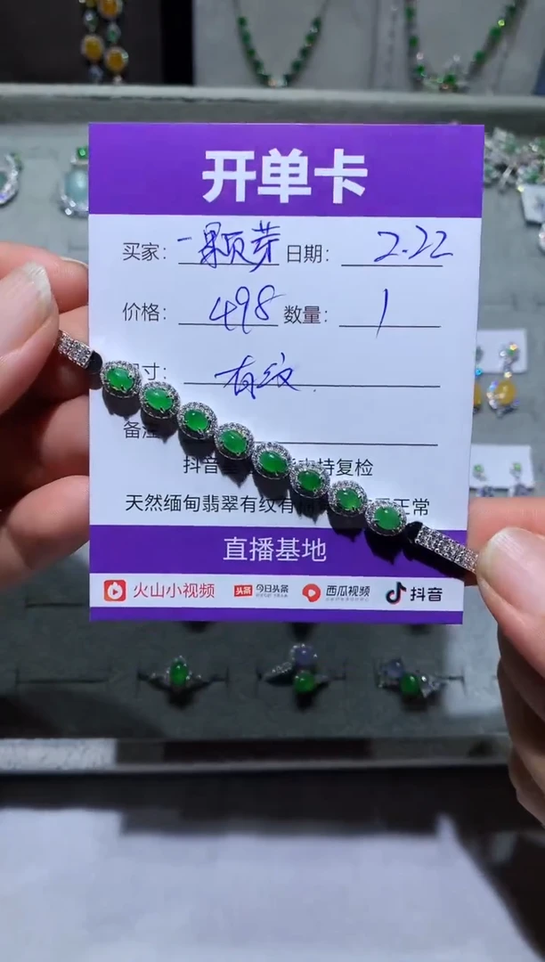 【闪购商品】翡翠耳饰未镶嵌一颗芽