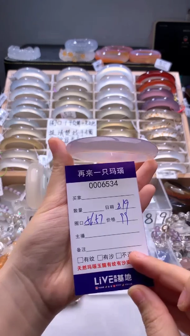 手镯玛瑙/玉髓未镶嵌6534