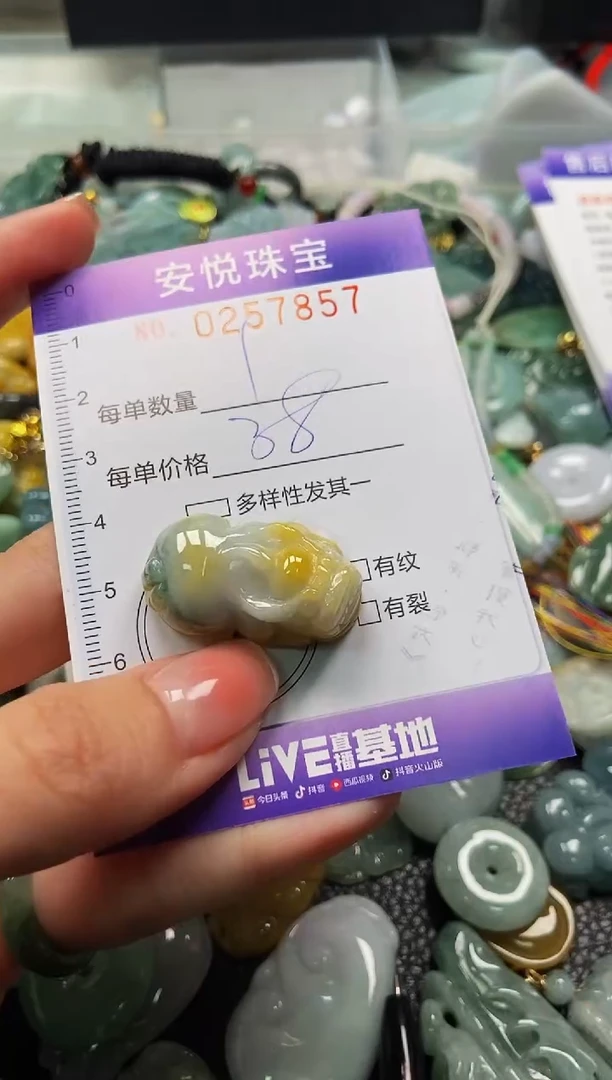 颈饰未镶嵌翡翠闪购0257857