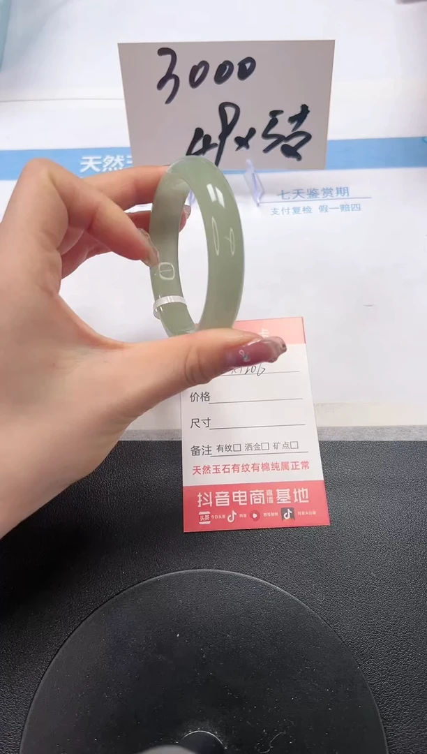 【闪购商品】石英质玉手镯未镶嵌A206-56.3