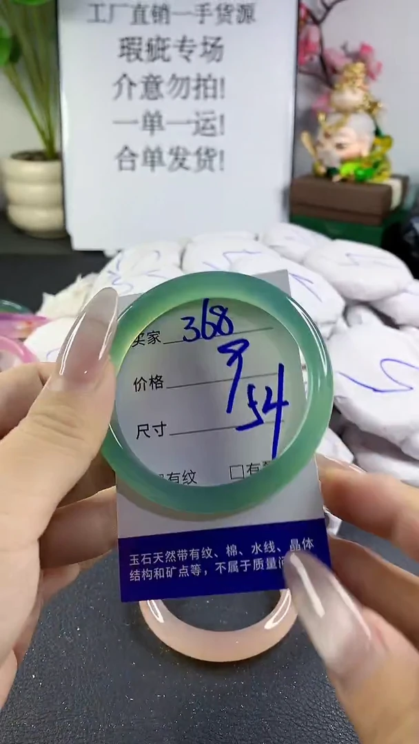 手镯玛瑙/玉髓未镶嵌368