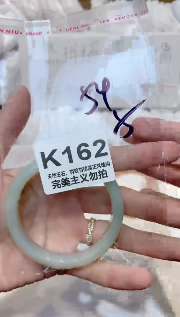 手镯玛瑙/玉髓未镶嵌54