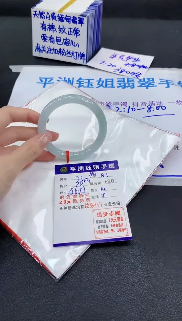 翡翠手镯未镶嵌1