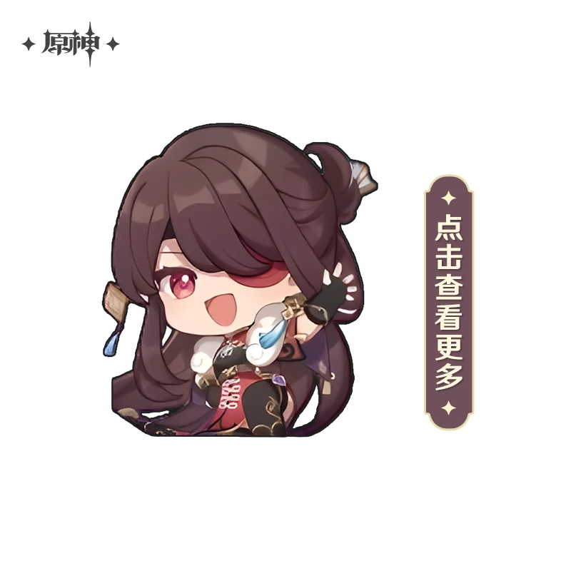 【原神官方】北斗生日专场双倍积分合集周边  Genshin