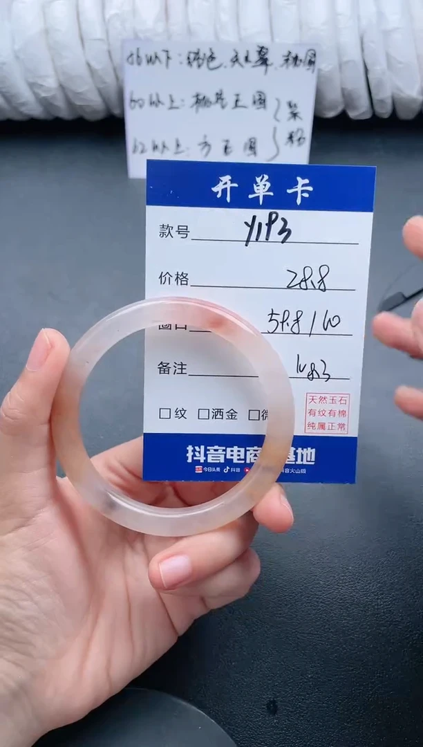 【闪购商品】石英质玉手镯未镶嵌Y193