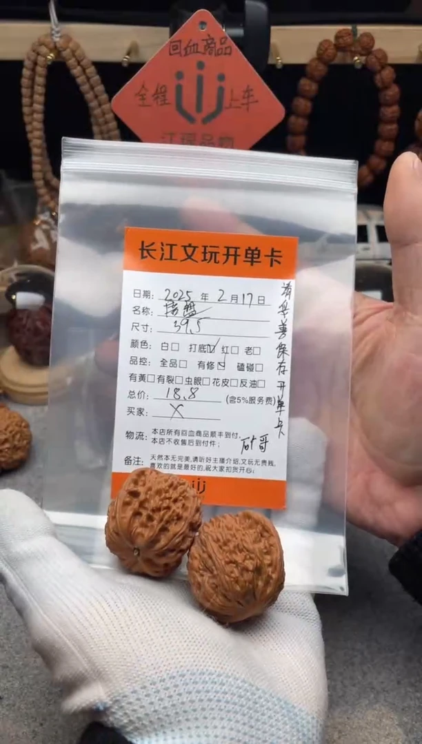 【闪购商品】文玩核桃把件磨盘