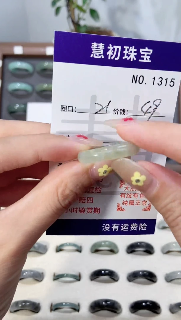 翡翠戒指未镶嵌1315