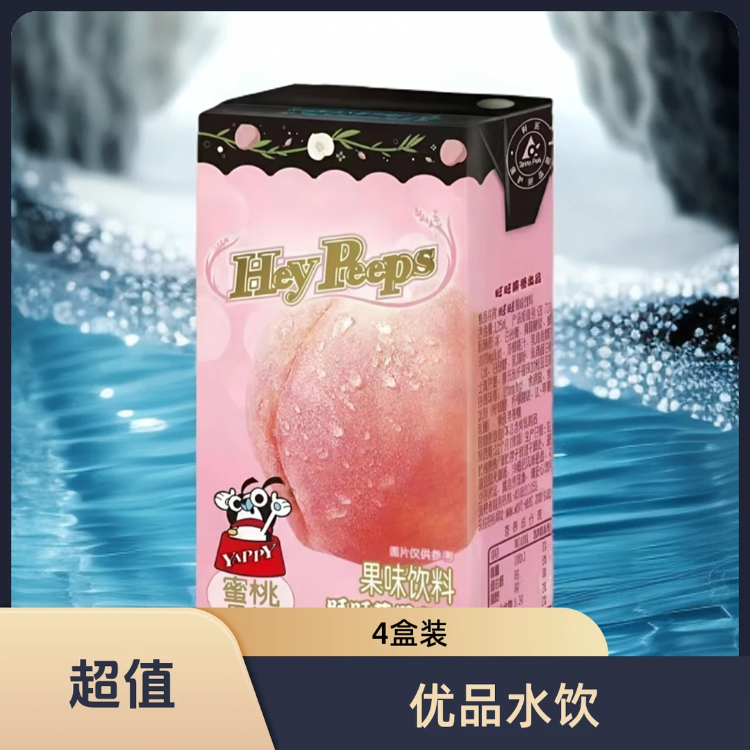 【优品水饮】旺旺哎呦益纤多多种口味125ml 4盒/组 同城送早餐必备营养奶