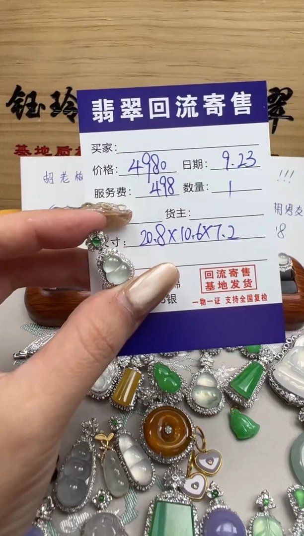 颈饰18K金镶嵌翡翠天然缅甸翡翠A货