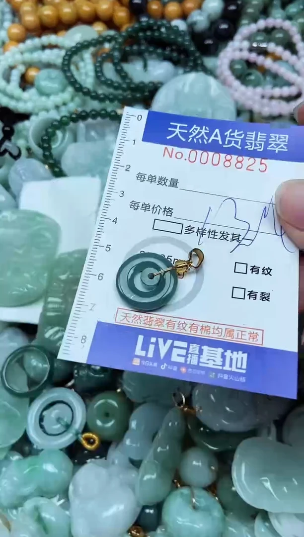 翡翠未镶嵌吊坠(不含链)翡翠