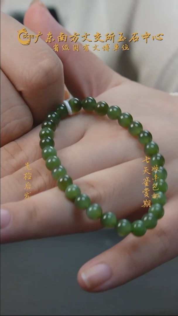未镶嵌手串和田玉碧玉猫眼手串