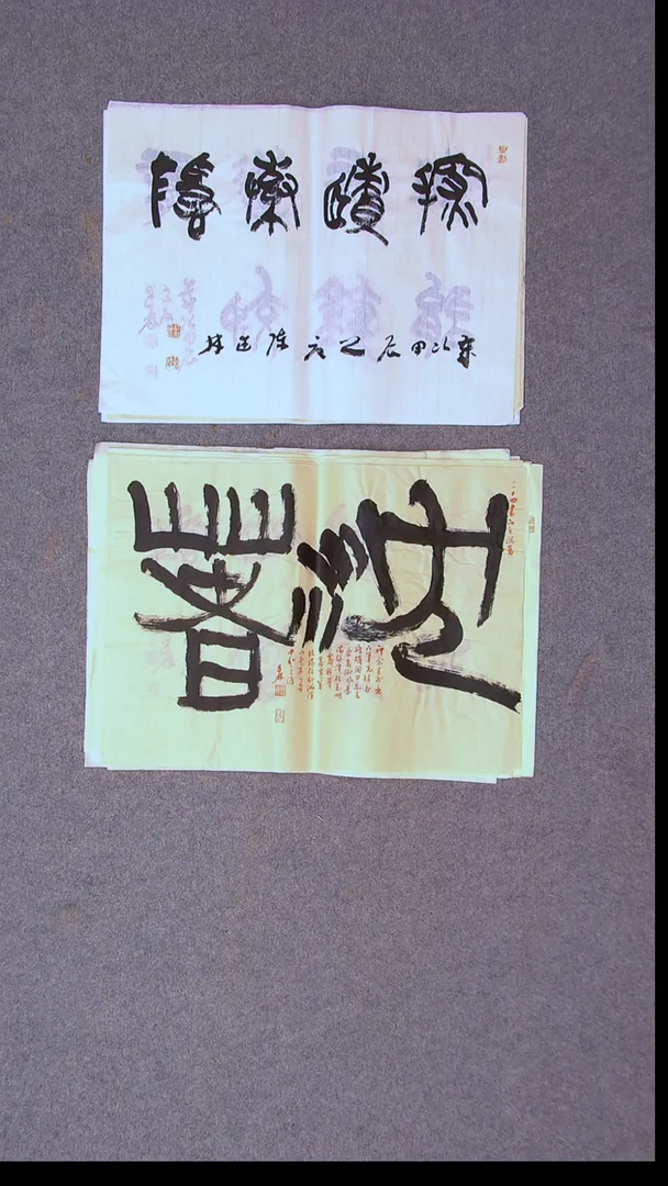 书法陈述林 山东青岛 第三届篆书提名书家46*34尺寸大漏价！两张