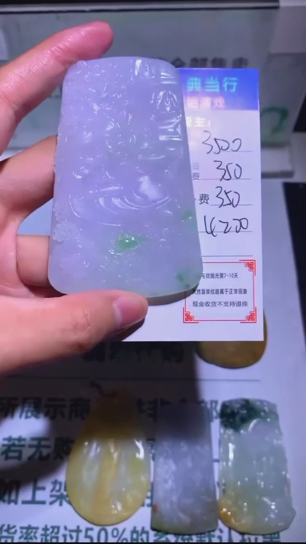 未镶嵌定制翡翠-毛货-不退不换-