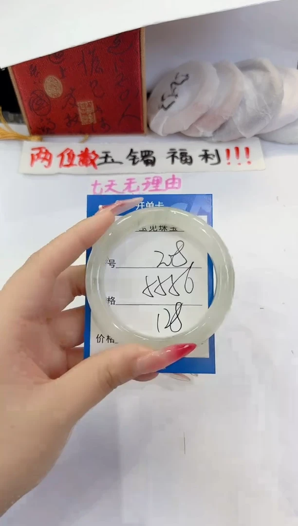 未镶嵌手镯石英质玉208