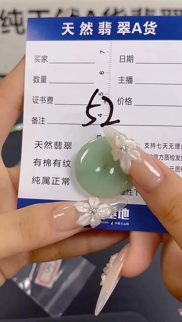 颈饰未镶嵌翡翠纯天然缅甸翡翠A货